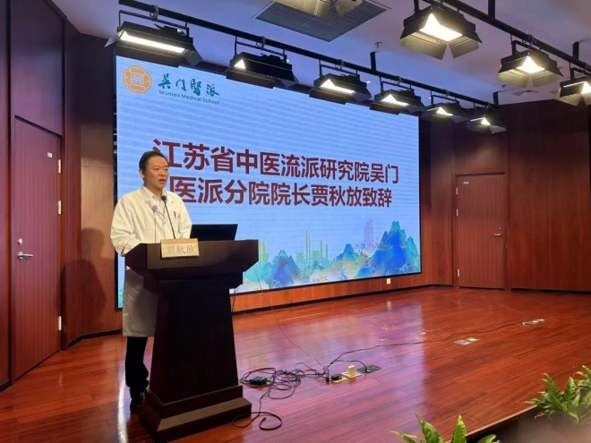 苏州市中医医院：吴门论“健”展风华，以赛为桥传医道