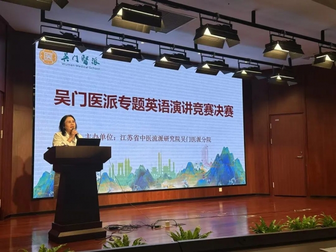苏州市中医医院：吴门论“健”展风华，以赛为桥传医道