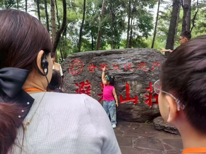  走进承德避暑山庄