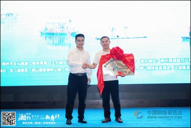 湘约秋冬季，郴州邀请南京人享山水画卷行