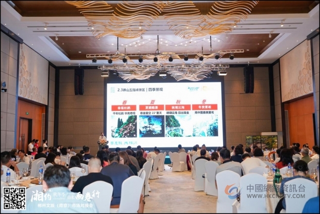 湘约秋冬季，郴州邀请南京人享山水画卷行