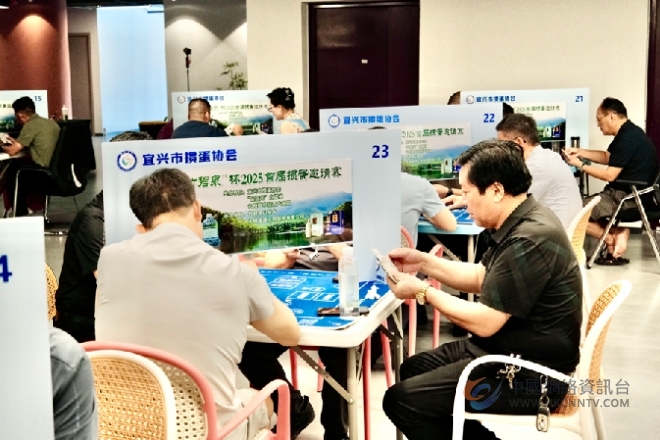 “竹碧泉”杯2025首届掼蛋邀请赛在宜兴云创数字经济产业园圆满落幕，陶都文体盛夏燃爆