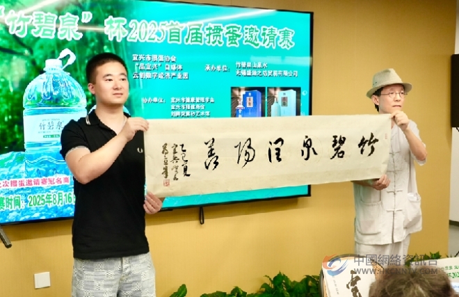 “竹碧泉”杯2025首届掼蛋邀请赛在宜兴云创数字经济产业园圆满落幕，陶都文体盛夏燃爆