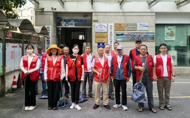苏州园区兴浦社区：洁净家园 同心筑美