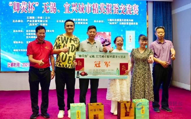 “卿荧杯”无锡、宜兴城市精英掼蛋交流赛宜兴绿缘山庄圆满举行，“品宜兴”自媒体选手常君、孙晓冬夺得冠军    