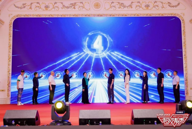 发掘音乐新秀，助推农文旅融合！《超级靓声》苏州唱区 2025 年正式启航