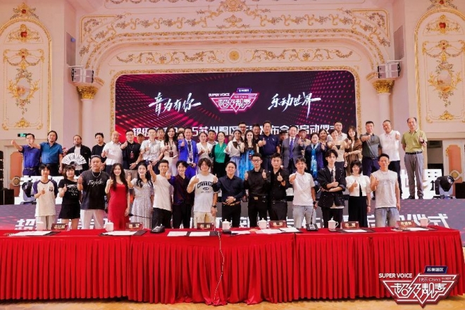 发掘音乐新秀，助推农文旅融合！《超级靓声》苏州唱区 2025 年正式启航