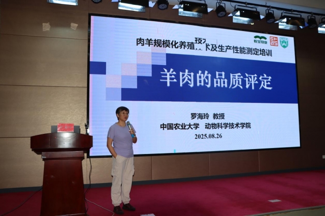 肉羊规模化养殖技术及生产性能测定培训班在乾宝牧业成功举办