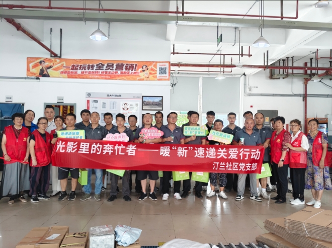 光影里的奔忙者，苏州园区汀兰社区开展暖“新”速递关爱行动