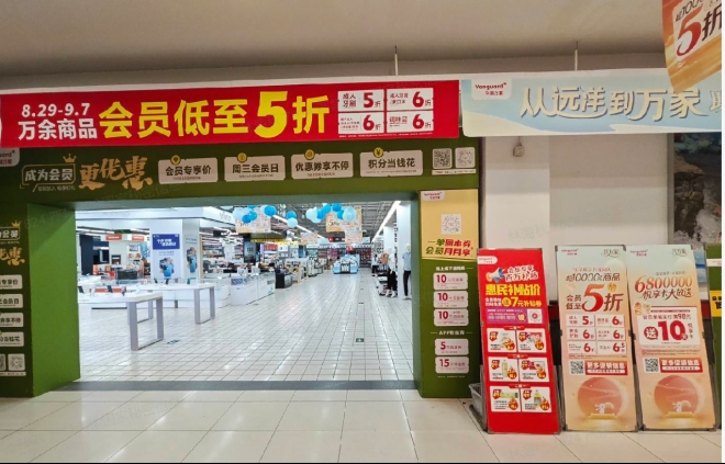华润万家超市大促：民生品低至5折+满98送10，实体店卷出新高度