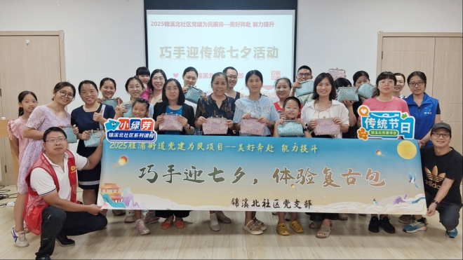 苏州园区锦溪北社区：巧手迎七夕 居民共欢乐