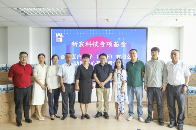 合泰医疗电子15万元爱心款、30台开放式听力增强器为苏州助残注入新动力