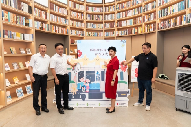 99公益日暨孤独症关怀项目启动！“孤独症科普车厢”亮相苏州