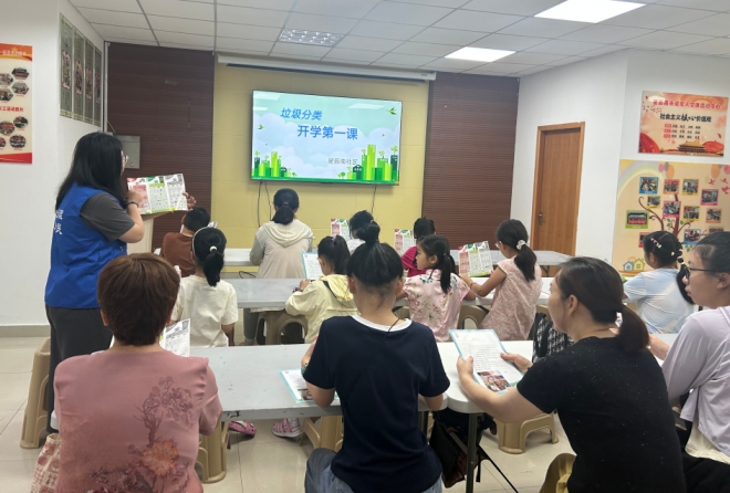 苏州园区星辰南社区开展“垃圾分类开学第一课”主题活动