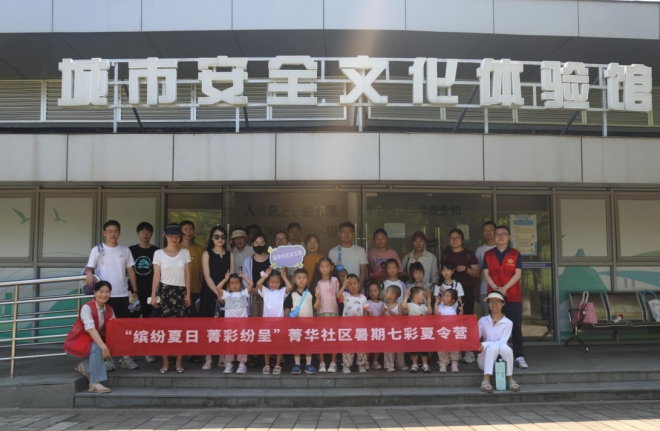 苏州园区菁华社区七彩夏日：多元活动点亮童心 赋能成长伴我同行