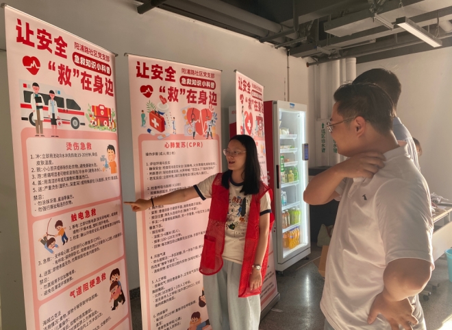 苏州园区园区阳浦路社区宣传普及急救知识，让安全“救”在身边