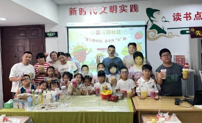 苏州园区新盛花园社区开展亲子果茶制作活动