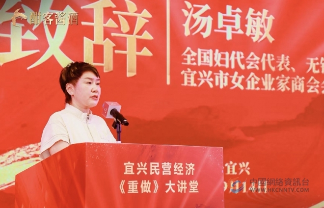 宜兴的这场民营经济《重做》大讲堂助力民营企业思想“改革”破局发展