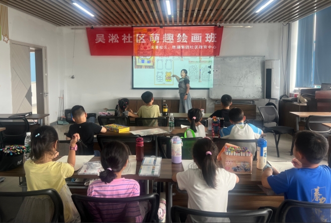 公益润童心，苏州园区吴淞社区萌趣绘画班绘出缤纷新学期