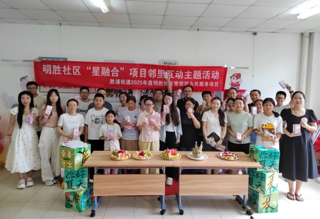 苏州园区明胜社区开展水果创意拼盘DIY活动