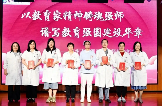 致敬临床教学先锋，传承吴门医派薪火