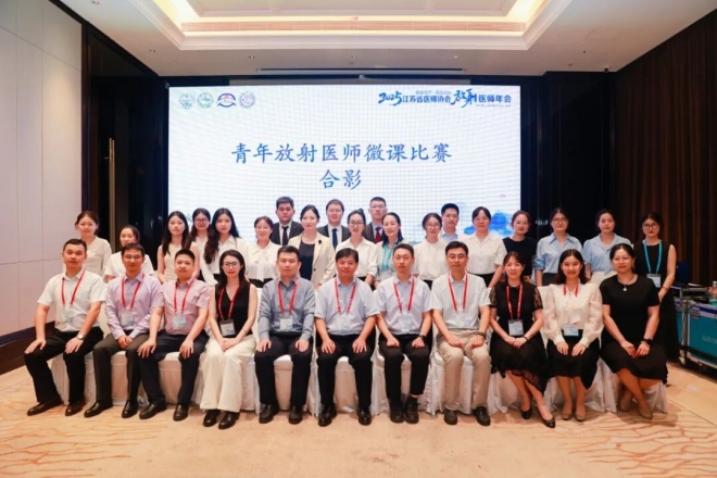 苏州九龙医院选手在2025年江苏省放射医师年会微课大赛中获二等奖