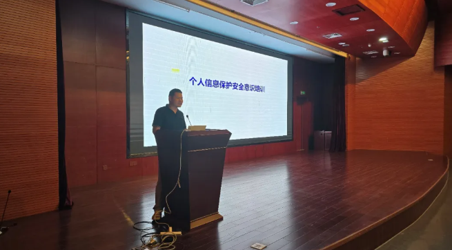 守护个人信息安全，筑牢信息安全防线