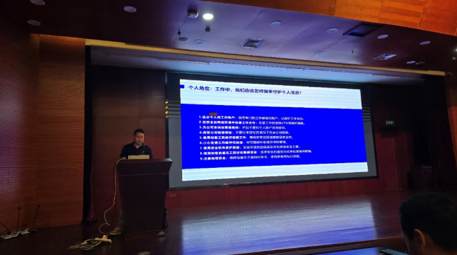 守护个人信息安全，筑牢信息安全防线