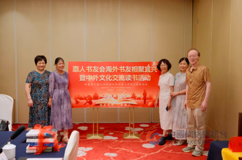 澳大利亚书友不远万里来宜兴与惠人书友会“结亲”