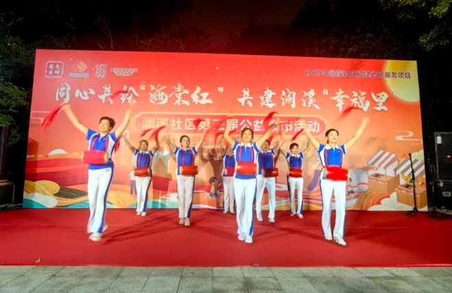 同心共绘“海棠红”，共建澜溪“幸福里”！苏州园区澜溪社区开展第三届公益集市活动