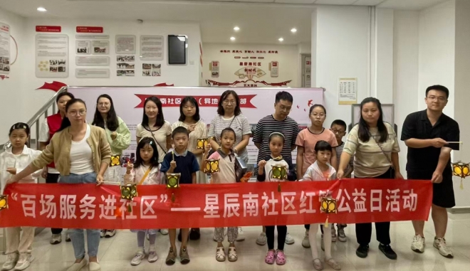 苏州园区星辰南社区开展百场服务进社区之红管公益日活动