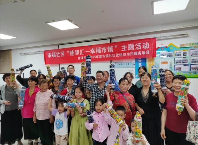 “艾香暖邻里 巧手制枕迎健康”，苏州园区市镇社区开展艾草枕制作活动