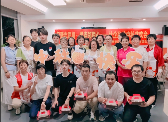 “月聚志愿情・饼连邻里心”，苏州园区汀兰社区开展社企联动中秋共欢会