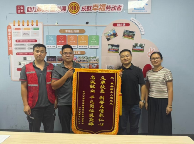 苏州园区吴淞社区党委走访慰问“救火英雄”顺丰站点