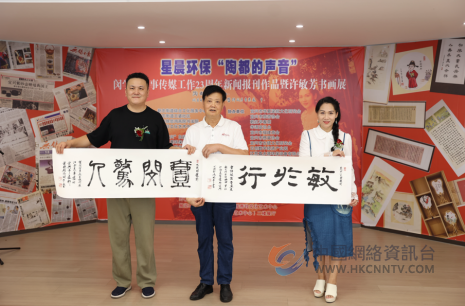 “陶都的声音”——闵学平从事传媒工作23周年新闻报刊作品暨许敏芳书画展开幕
