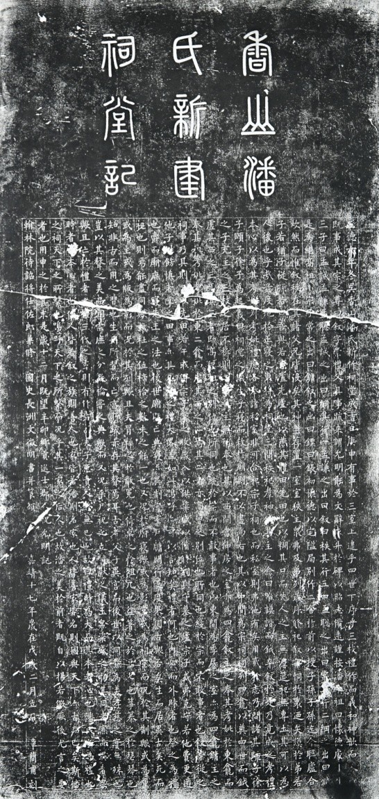 苏州碑刻博物馆举办“物勒工名”历代刻工与碑刻技艺传承大展