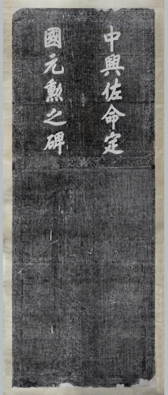苏州碑刻博物馆举办“物勒工名”历代刻工与碑刻技艺传承大展