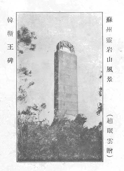 苏州碑刻博物馆举办“物勒工名”历代刻工与碑刻技艺传承大展