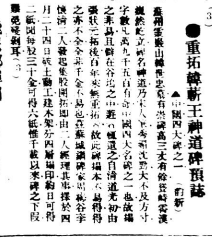 苏州碑刻博物馆举办“物勒工名”历代刻工与碑刻技艺传承大展