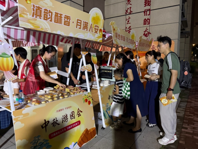 苏州园区菁华社区举办中秋安全游园会，共筑平安新家园
