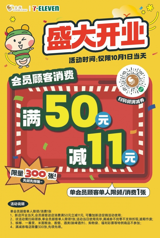 城市便捷服务再进阶：苏州地铁自营7-Eleven突破30店！