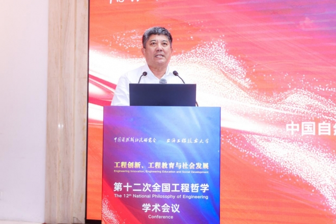 《工程哲学100问》首发活动在十二次全国工程哲学学术大会上举行