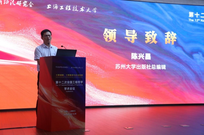 《工程哲学100问》首发活动在十二次全国工程哲学学术大会上举行