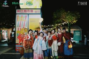 匠心打造，精心呈现！“长江十二城”情境式休闲街区国庆运营快报