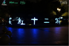 匠心打造，精心呈现！“长江十二城”情境式休闲街区国庆运营快报