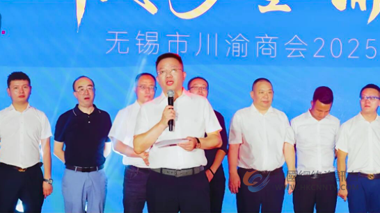 月圆叙乡情，商聚启新程，无锡市四川商会2025中秋坝坝宴圆满落幕