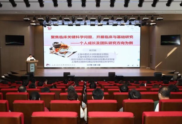 聚焦临床关键问题，赋能中医药创新发展