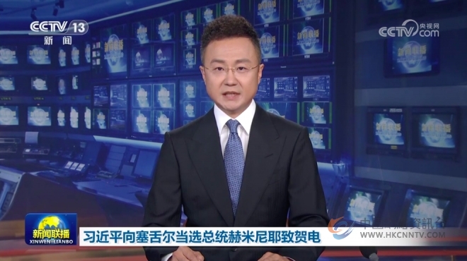 习近平向塞舌尔当选总统赫米尼耶致贺电