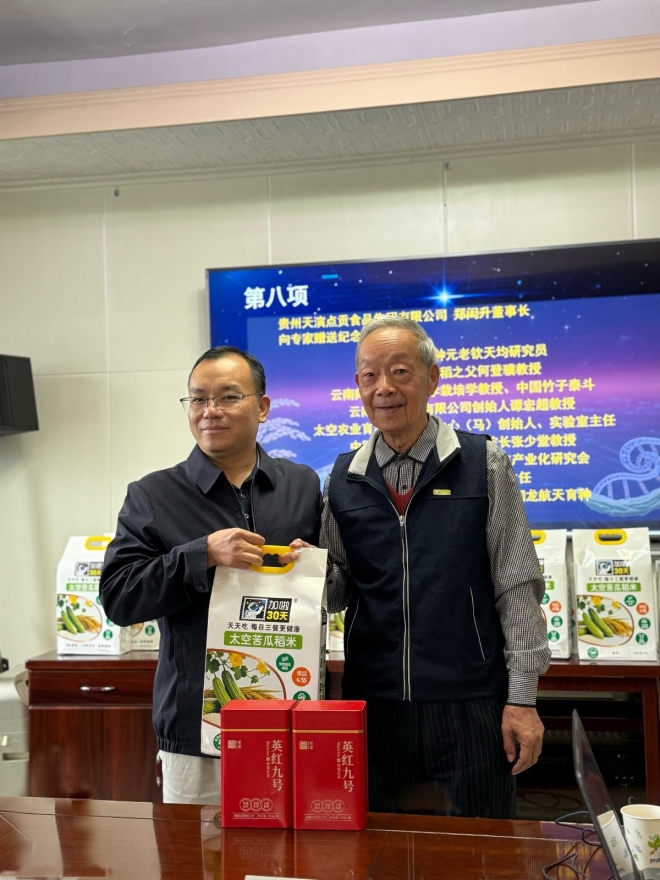 太空苦瓜稻米丰收座谈会暨合作签约仪式在京举行， 控糖主食新选择惠及亿万糖友