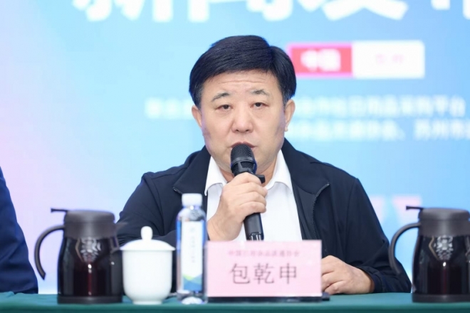 科技赋能消费，生态共筑未来！中国苏州新消费产业创新大会将于11月8日举行